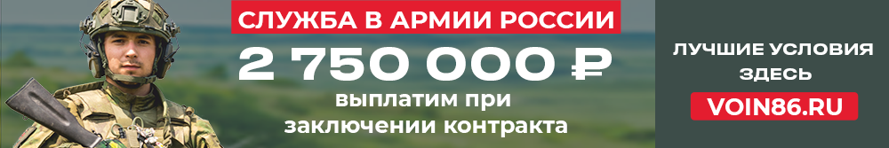 Служба в армии России.