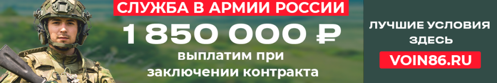 Служба в армии России.