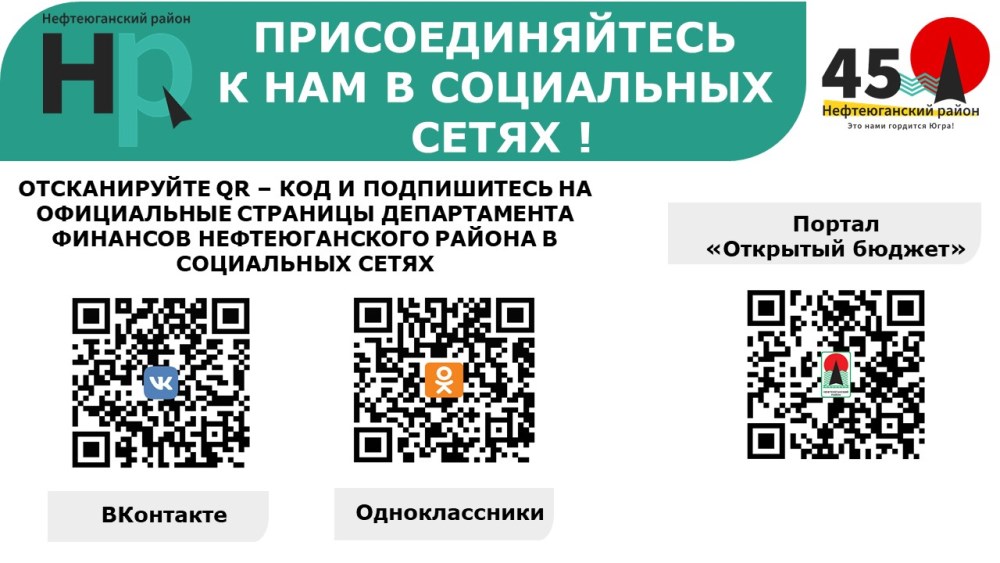 Присоединяйтесь к нам в социальных сетях! Присоединяйтесь к нам в социальных сетях!.