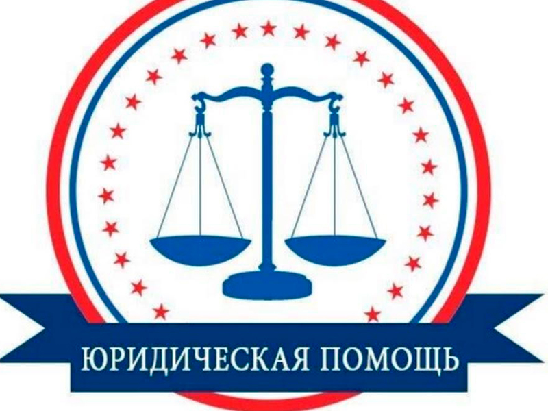 График проведения юридических консультаций через центры (точки) общественного доступа посредством сети Интернет на июнь 2025 года.