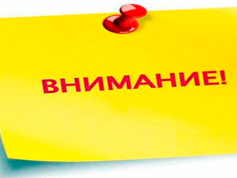 Уважаемые жители!!!.