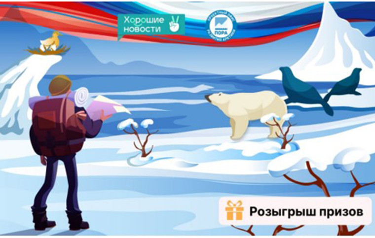 Жизнь на Российском Севере.