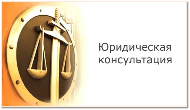 График проведения юридических консультаций через центры (точки) на апрель 2024 года.