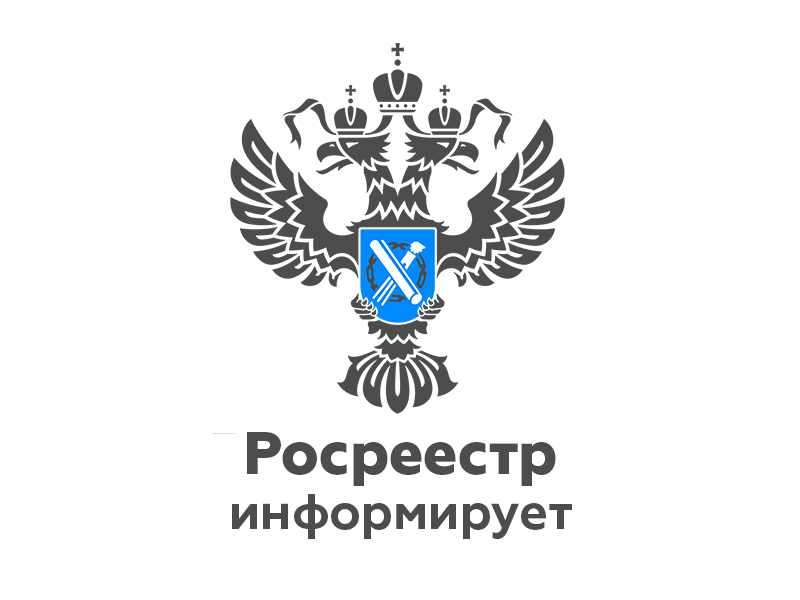 Горячая линия в межмуниципальном отделе по городу Нефтеюганск, городу Пыть-Ях и Нефтеюганскому району Управления Росреестра по Ханты-Мансийскому автономному округу – Югре.