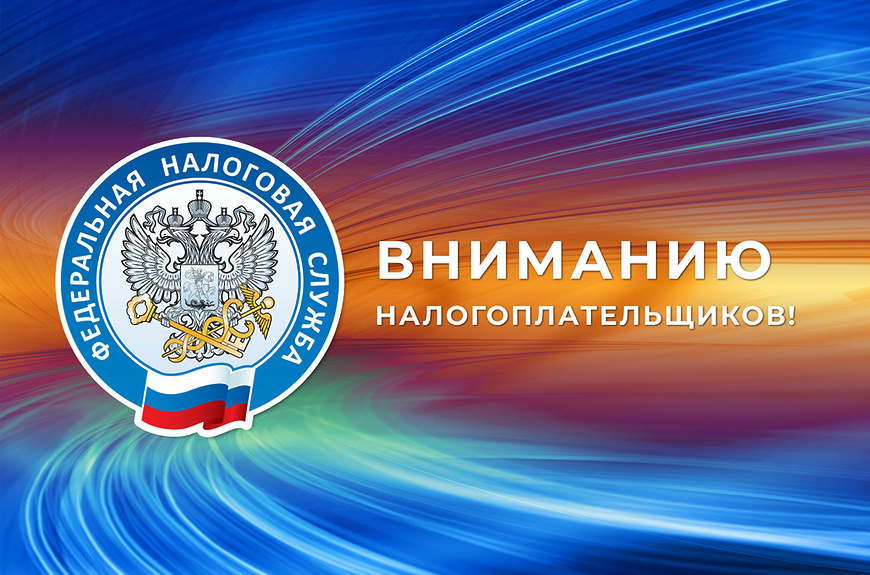 27 декабря 2023 года в 11:00 состоится вебинар для налогоплательщиков.