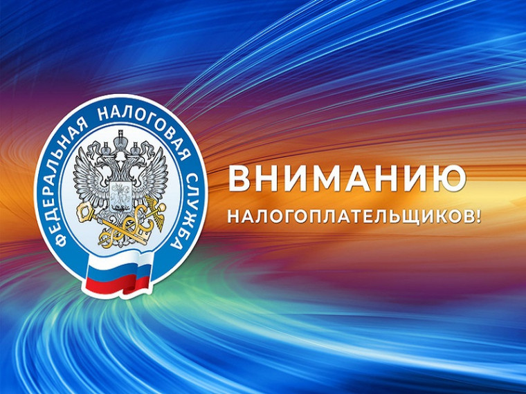 Вебинар для налогоплательщиков. Вебинар для налогоплательщиков.