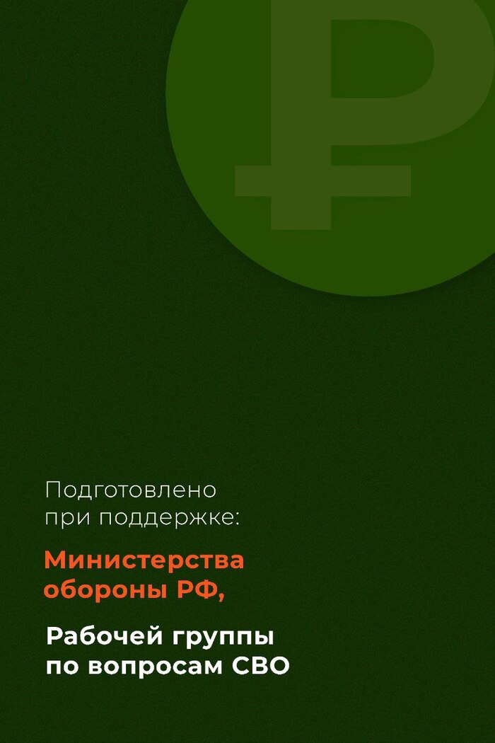 Ежемесячная денежная компенсация в случае гибели военнослужащего