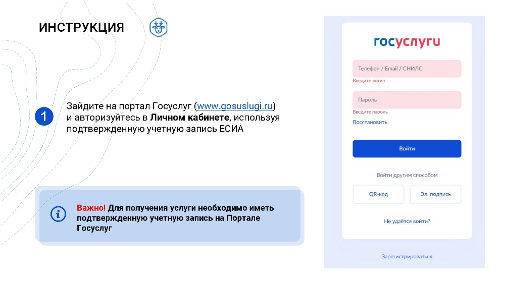 Охота на охоту?