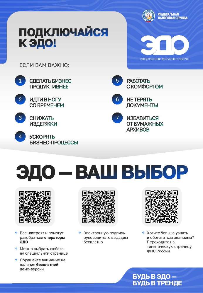 Вниманию налогоплательщиков!