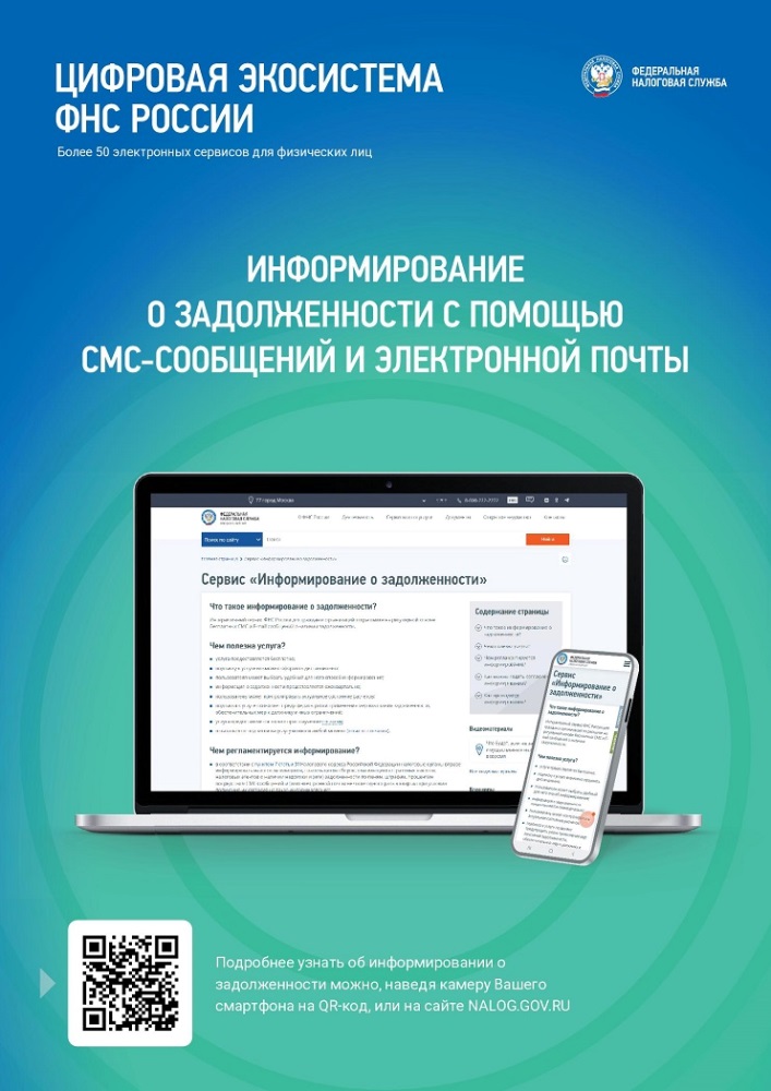 Вниманию налогоплательщиков!