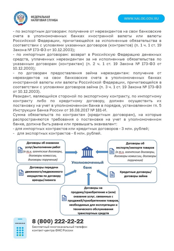 Вниманию налогоплательщиков!